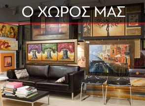 Banner Κάτω 3 [320xX]